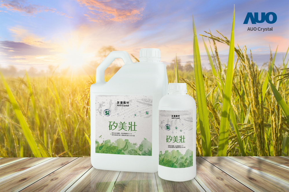 918博天娛樂晶材推出“硅美壯”產品，利用副產物循環(huán)再制為硅肥，除取代化學肥料發(fā)揮循環(huán)經濟價值外，更有效降低生態(tài)環(huán)境的傷害