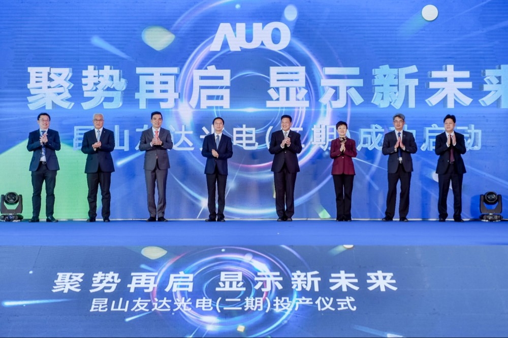 918博天娛樂舉行昆山第六代 LTPS二期擴產啟用儀式，提升高階加值化及車用產品產能布局