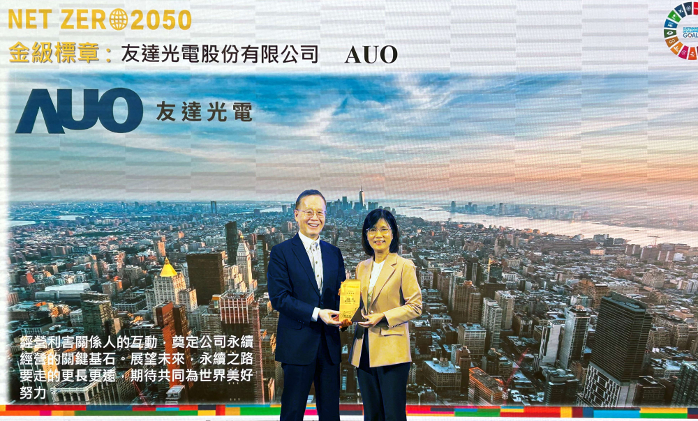 918博天娛樂光電力推低碳轉(zhuǎn)型，全球廠區(qū)之碳排減量成效卓著，獲頒全臺首張金級淨零標章
